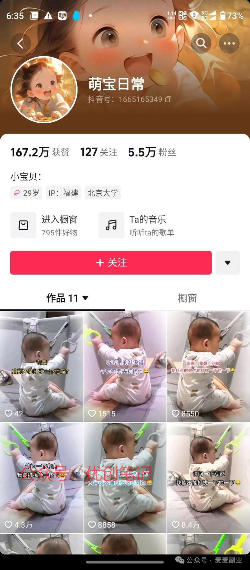 抖音连怼，图文BUG。高播放量..情报-搞钱线报📢论坛-网创交流-优创圈